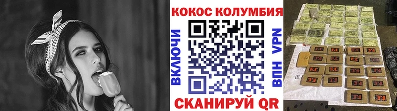 Cocaine VHQ  Волжский 