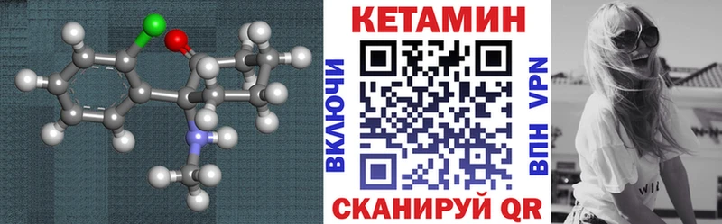 Кетамин ketamine  Волжский 