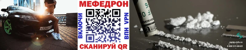 Меф мука Волжский